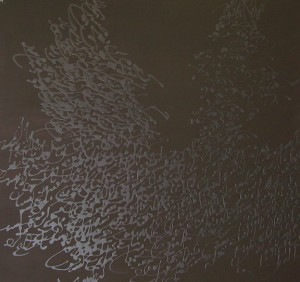 Photo of the Desire series by artist Soheila Esfahani